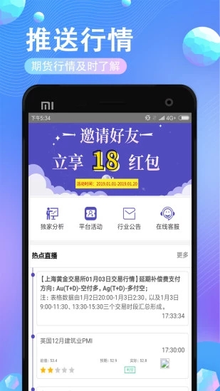 大通期貨