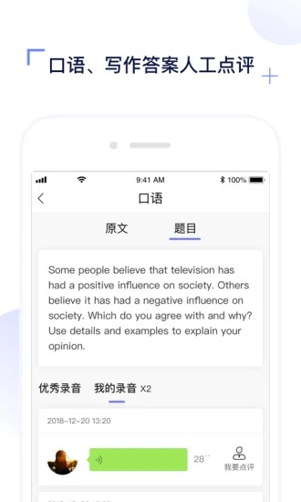 三立托福