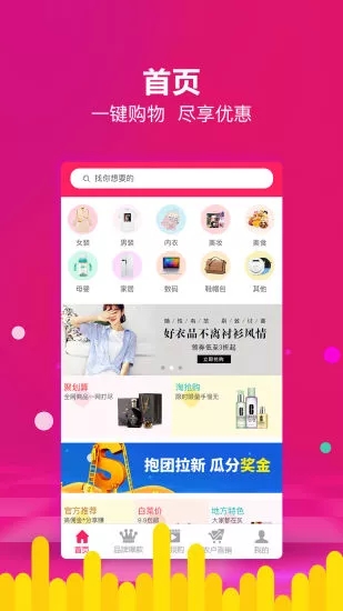 福力購(gòu)