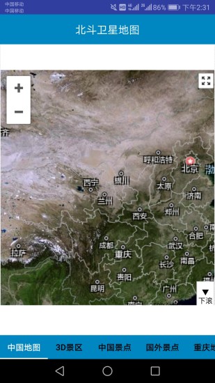 北斗衛星地圖
