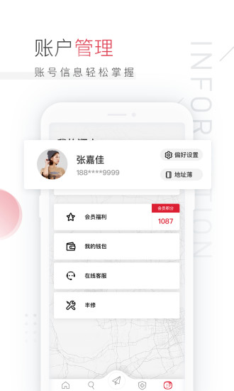 順豐速運