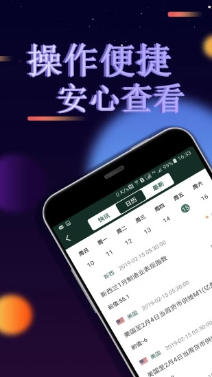 寶瑞財(cái)付通