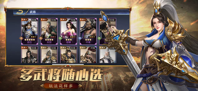 傲世群英傳 游戲
