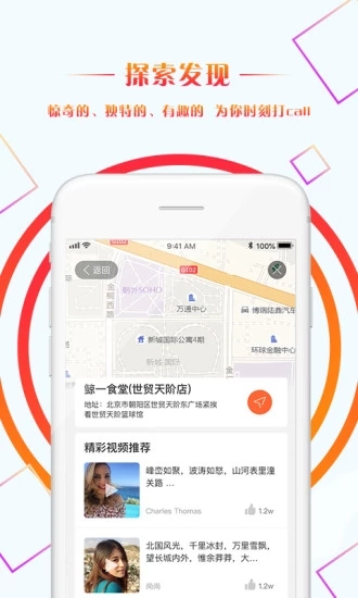 蝦溜達