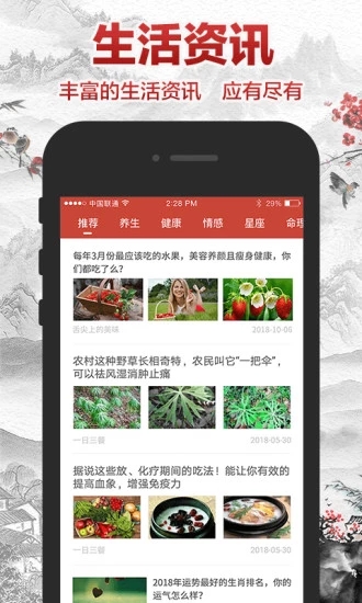 吉祥日歷