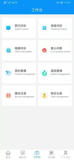 高端微診所