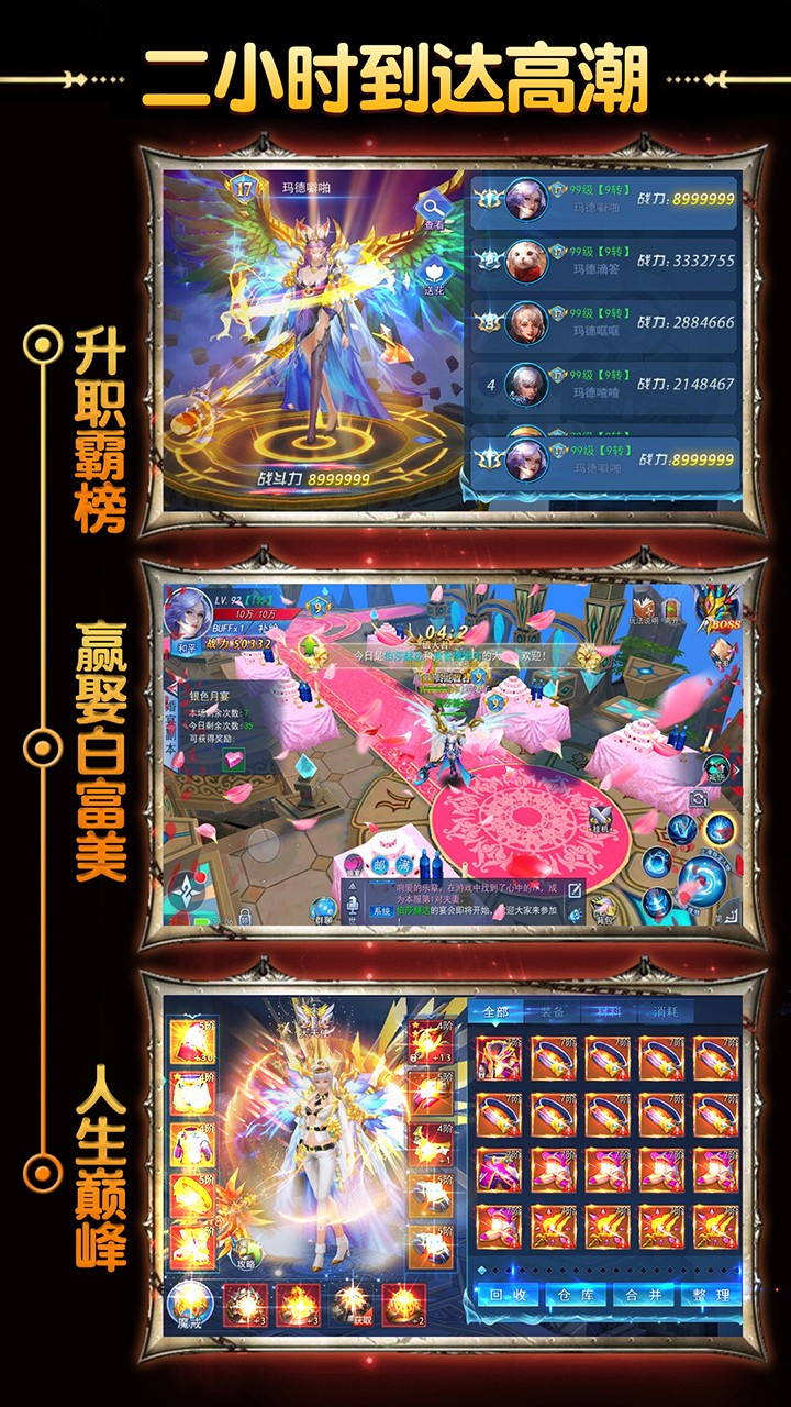 英雄奇跡BT