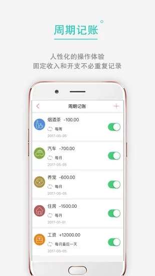 記賬賬本