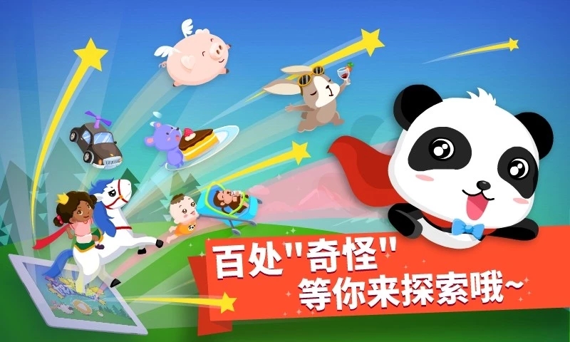猜猜哪不對(duì)