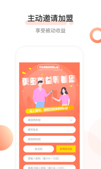 e站助理