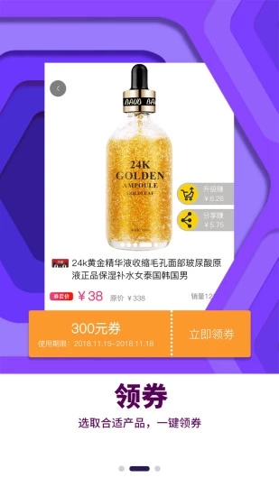 淘賺街