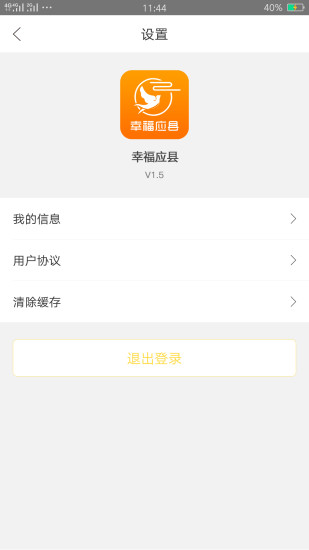 幸福應(yīng)縣