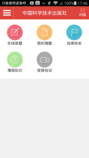 中科醫(yī)考網(wǎng)