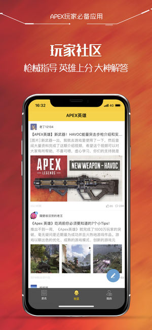尖峰小隊 for Apex英雄