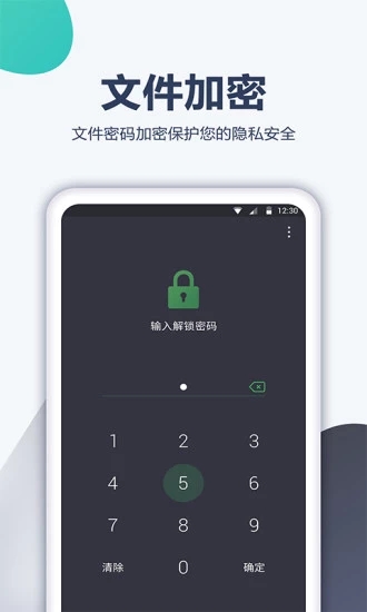 加密電話寶