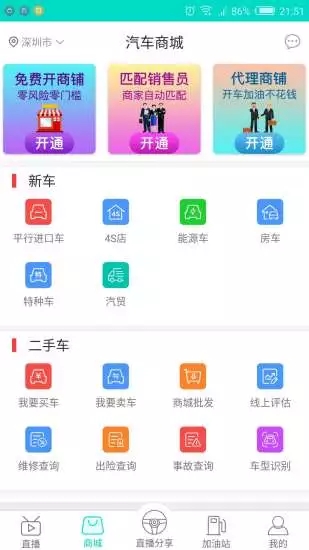 車主匯TV