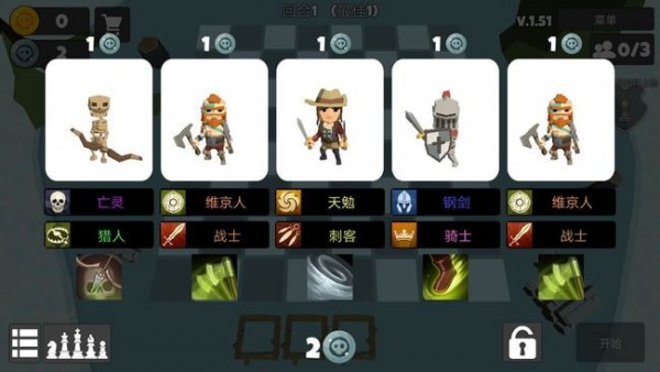 英雄自走棋 漢化版