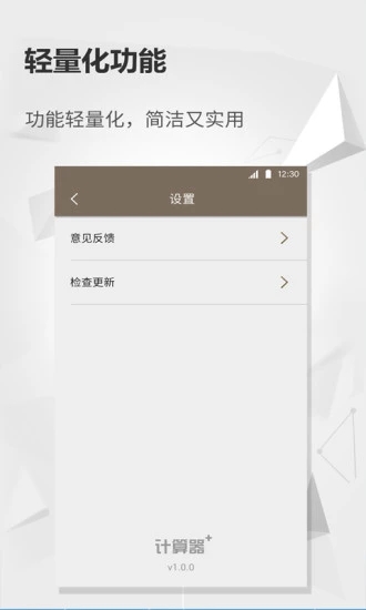 計算器