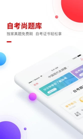 自考尚題庫(kù)