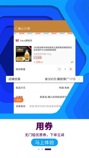 淘賺街
