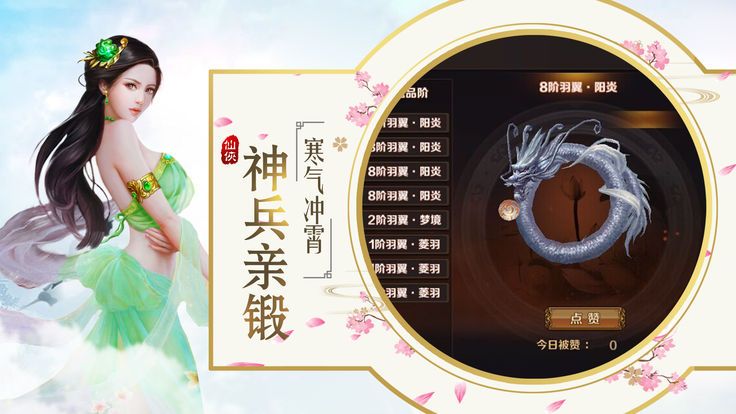 幻靈夢