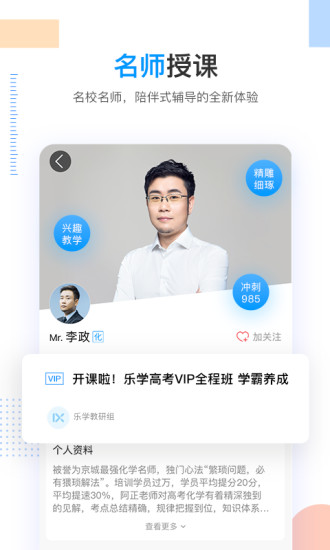 樂學高考