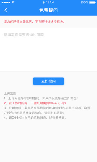 薈醫(yī)健康