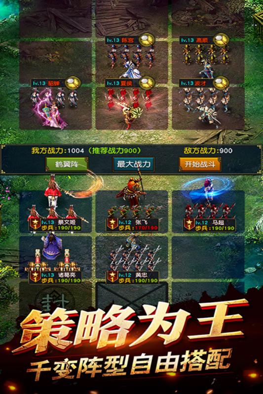 權御三國公會版