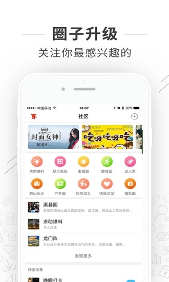渠縣網