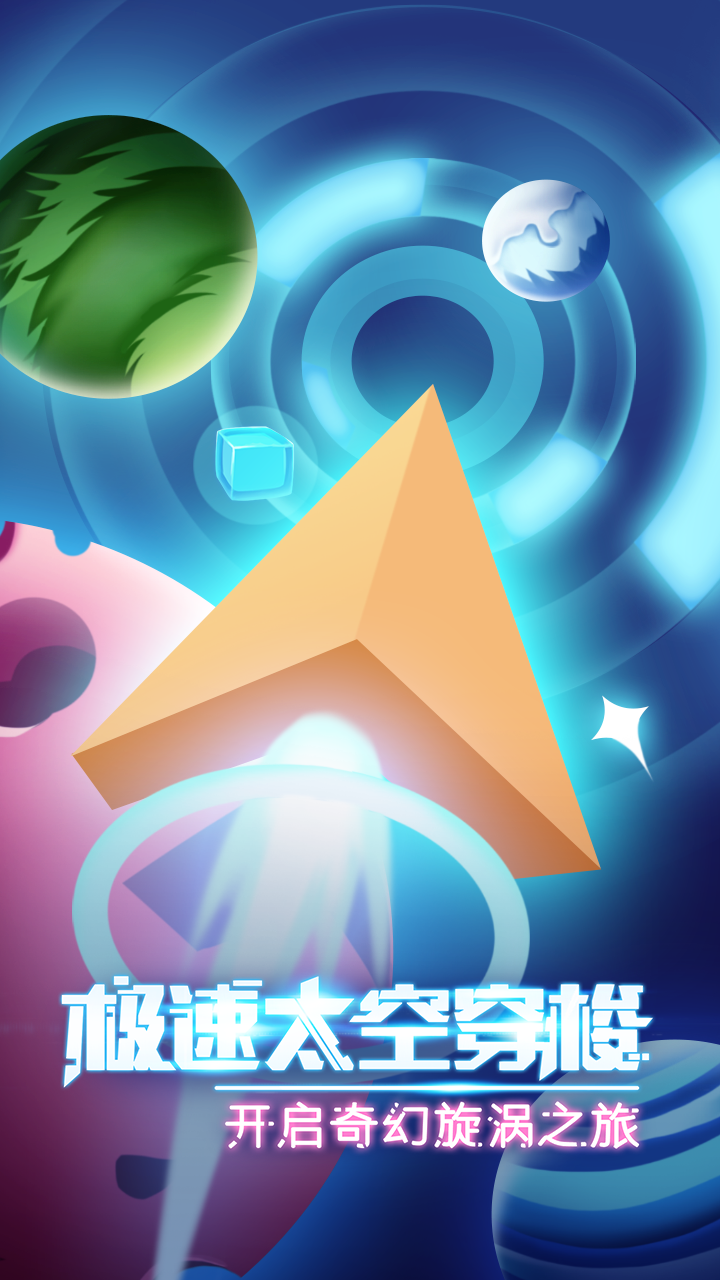 太空旋渦