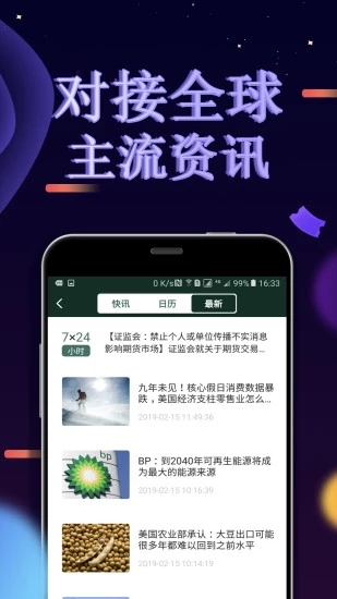 寶瑞財(cái)付通