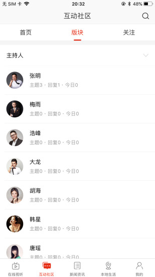 會(huì)面鄭州