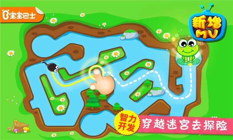 小蝌蚪歷險(xiǎn)記