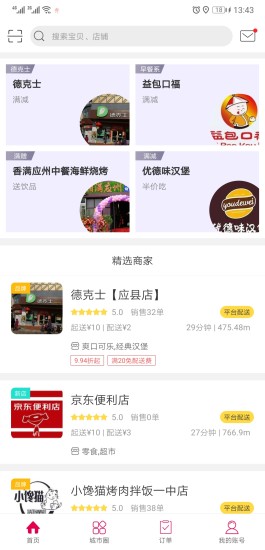 幸福應(yīng)縣