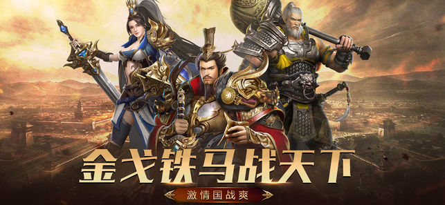 傲世群英傳 游戲
