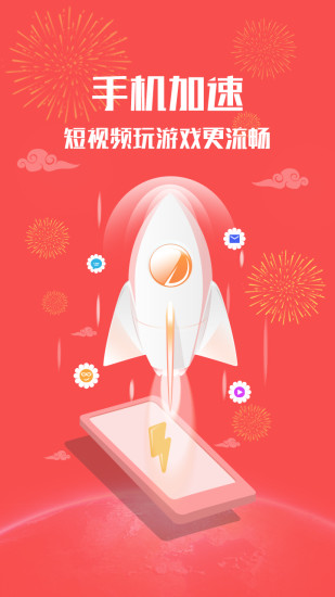 手機管家