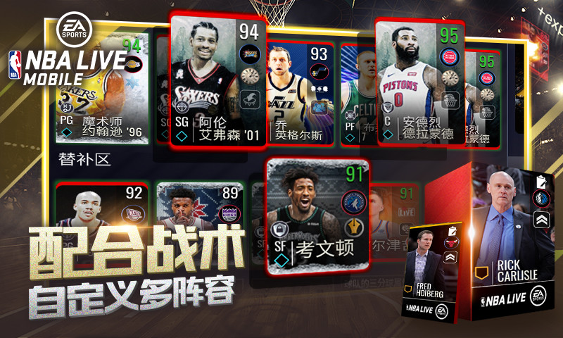 NBALIVE