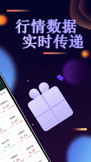 寶瑞財(cái)付通