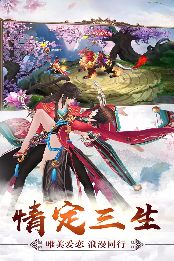 六界传说  九游版