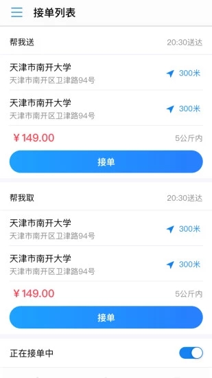 小王兒跑腿