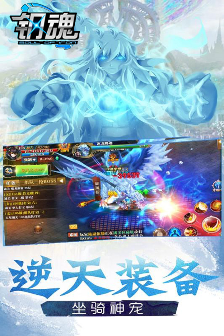 鋼魂