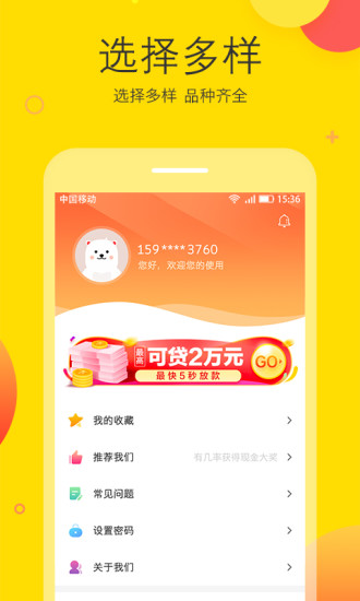 無憂錢站
