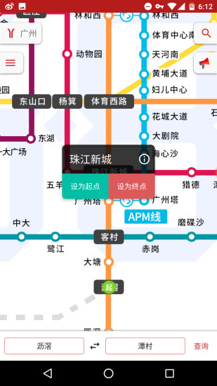 8684地鐵