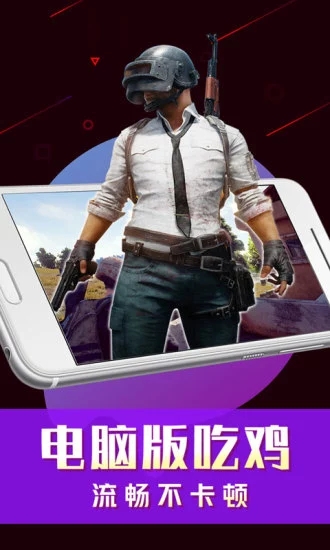 掌上網咖