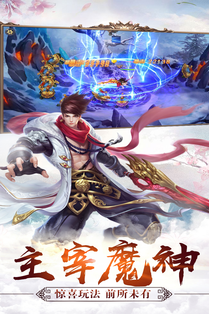 六界传说  九游版