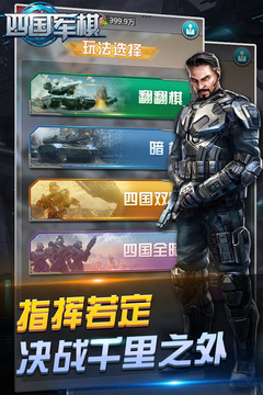 元游軍棋