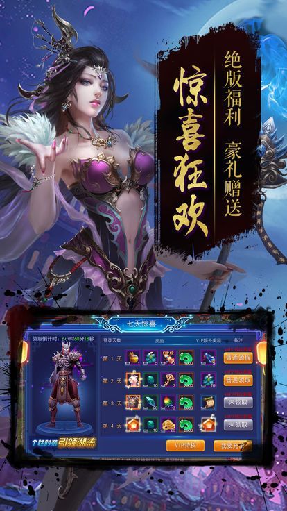 龍族怒吼
