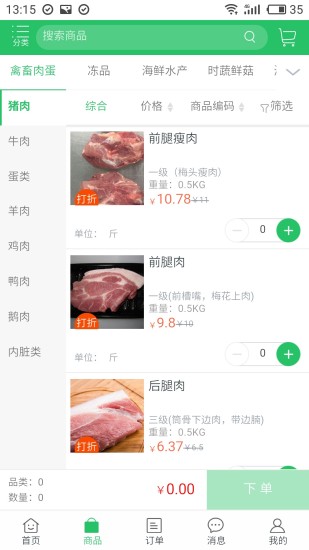鮮品匯