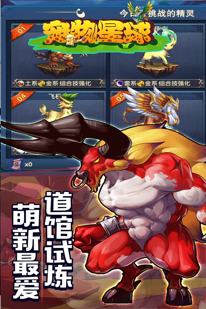 寵物星球 九游版