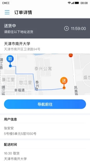 小王兒跑腿